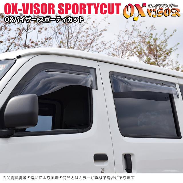 トヨタ タウンエース・ライトエース バン OXバイザー