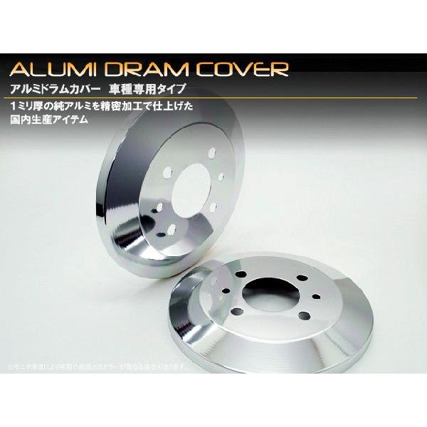 トヨタ　ハイエース・レジアスエース　２００系　アルミドラムカバー　ポリッシュ　リア用 | 