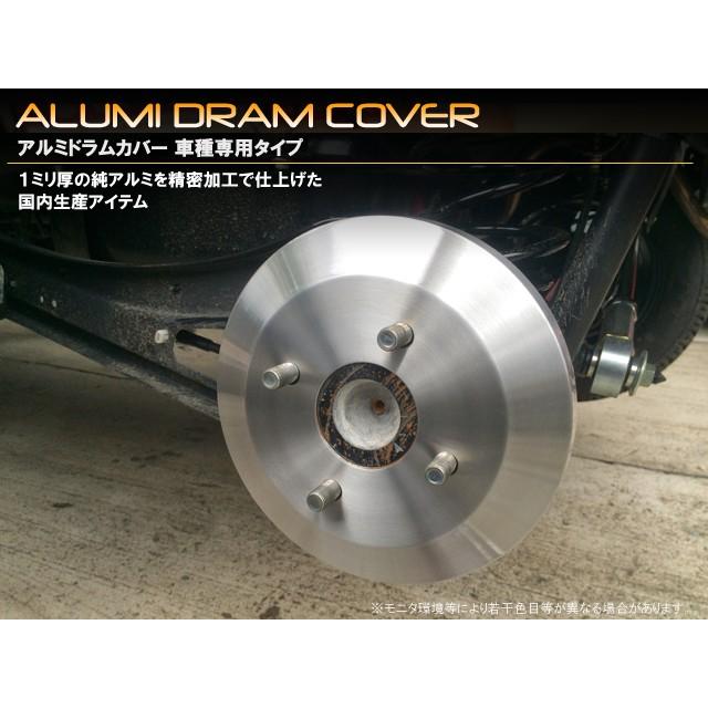 スズキ エブリィ DA64V 純正 リアドラム 左右 ドラムカバー スズキ エブリイ DA64系 アルミドラムカバー リア用 : MICK