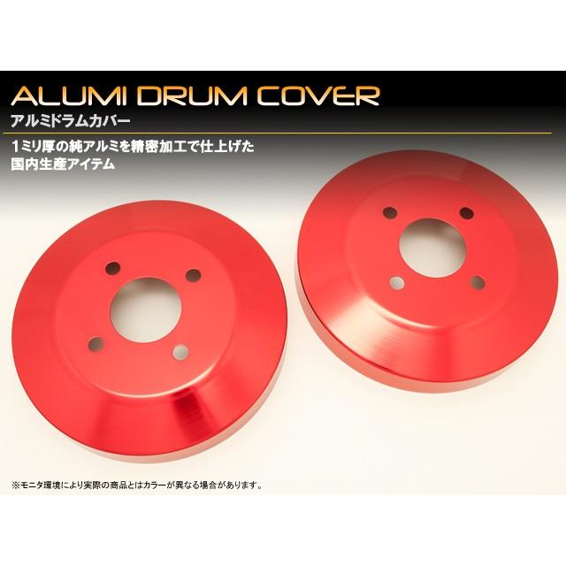 スズキ エブリィ DA64V 純正 リアドラム 左右 ドラムカバー スズキ エブリイ DA64系 アルミドラムカバー リア用 : MICK