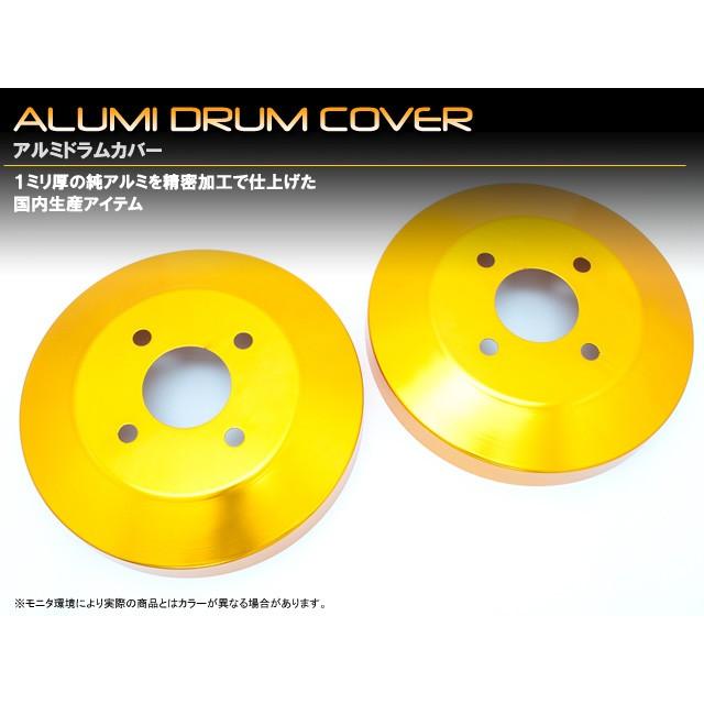 スズキ エブリィ DA64V 純正 リアドラム 左右 ドラムカバー スズキ エブリイ DA64系 アルミドラムカバー リア用 : MICK