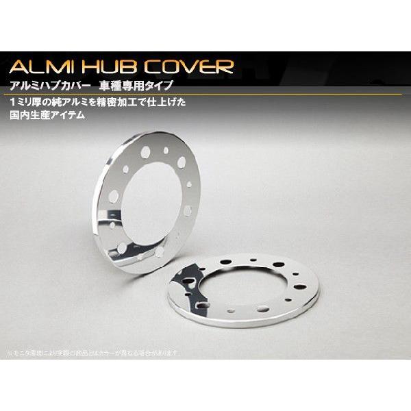 トヨタ　ハイエース・レジアスエース　２００系　アルミハブカバー　フロント用 | 