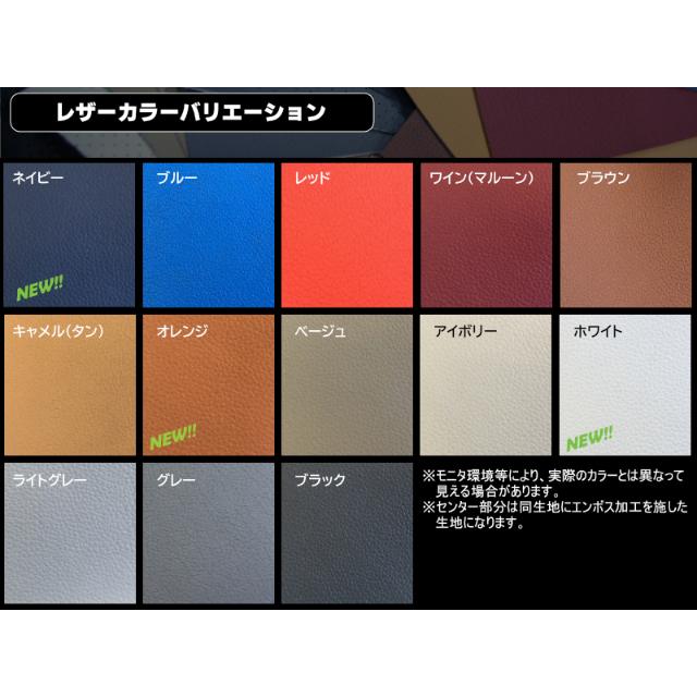 マツダ　ロードスター　ＮＢ系　ＶＥＲＯＮＡ　ヴェローナ　レザーシートカバー |  | 08