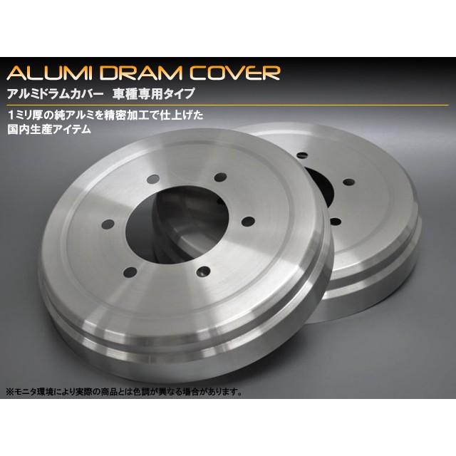 ニッサン キャラバン NV350 E26系 アルミドラムカバー リア用 