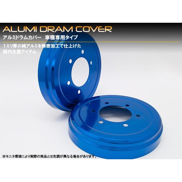 ニッサン キャラバン NV350 E26系 アルミドラムカバー リア用 