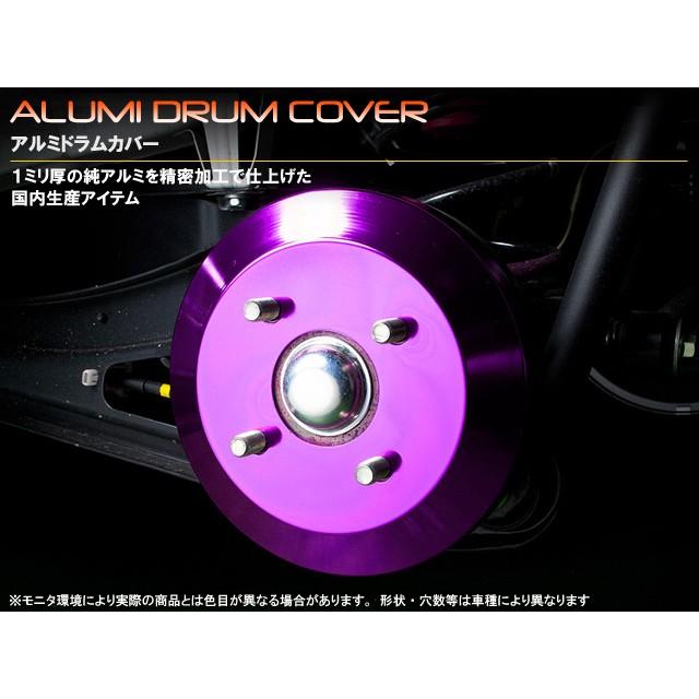 ニッサン キャラバン NV350 E26系 アルミドラムカバー リア用 