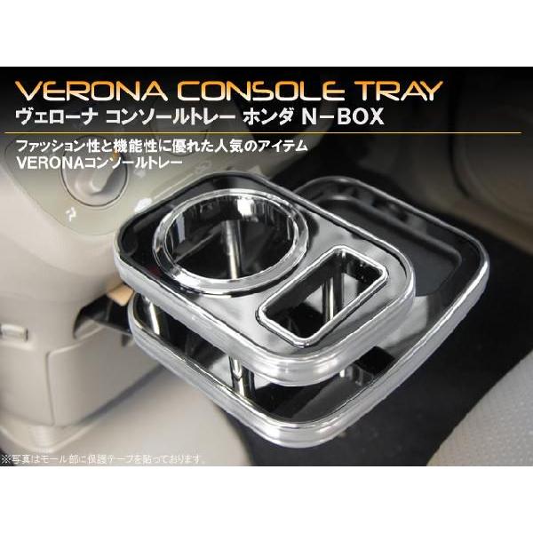 ホンダ N−BOX JF1／2 VERONAコンソールトレー