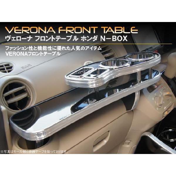 ホンダ N−BOX・N−BOX＋ JF1／2系 VERONAフロント