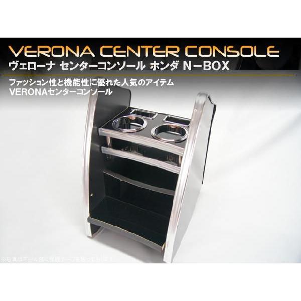 ホンダ　Ｎ−ＢＯＸ　ＪＦ１／２系　ＶＥＲＯＮＡセンターコンソール | 