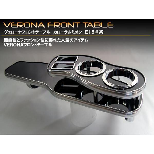 トヨタ カローラルミオン 15系 VERONAフロントテーブル : MICK