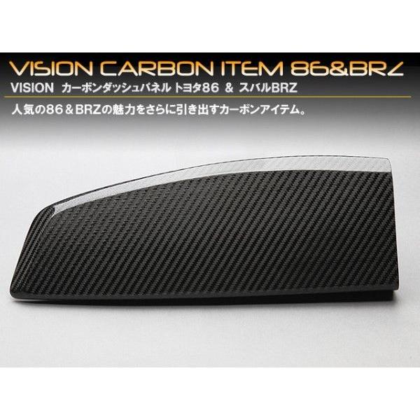 トヨタ 86 ZN6 VISION カーボンダッシュパネル : MICK