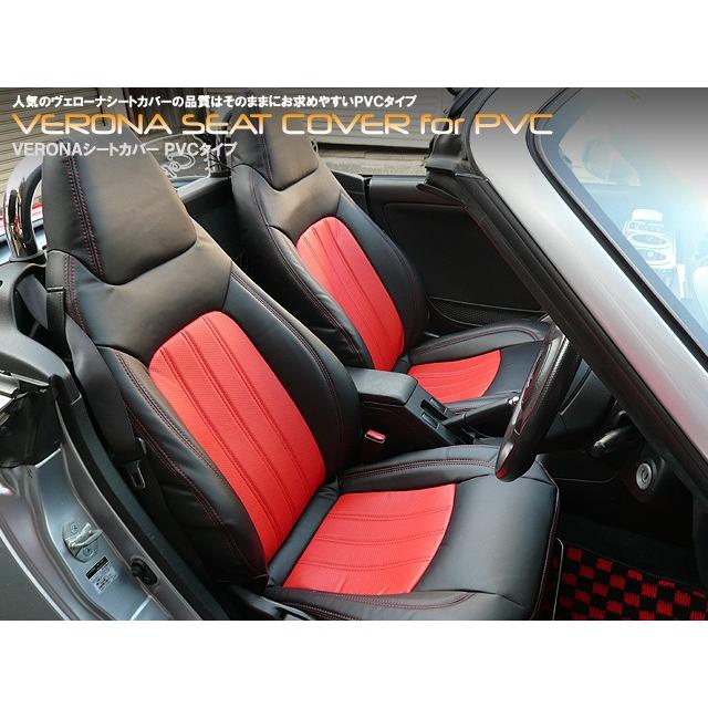 マツダ ロードスター NC系 VERONA PVCシートカバー