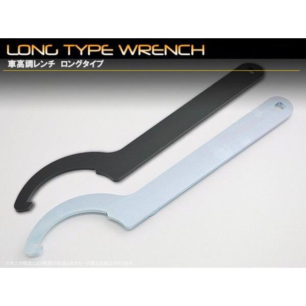 車高調レンチ　ロングタイプ　４．５ミリタイプ | 