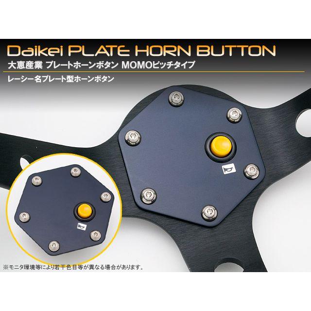 MOMO RACE 32φ ホーンリング ホーンボタン付き MOMO RACE 32φ ホーンリング ホーンボタン付き RACE Horn Ring