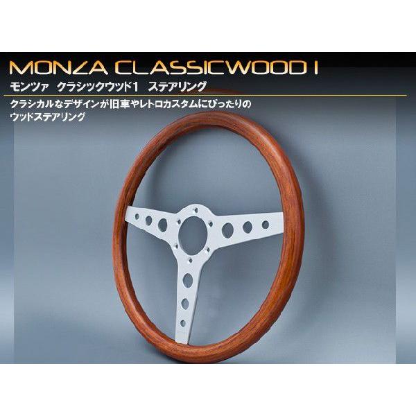 MONZA personal車ハンドル Yahoo!オークション - 希少 旧車 Personal MONZA パーソナル