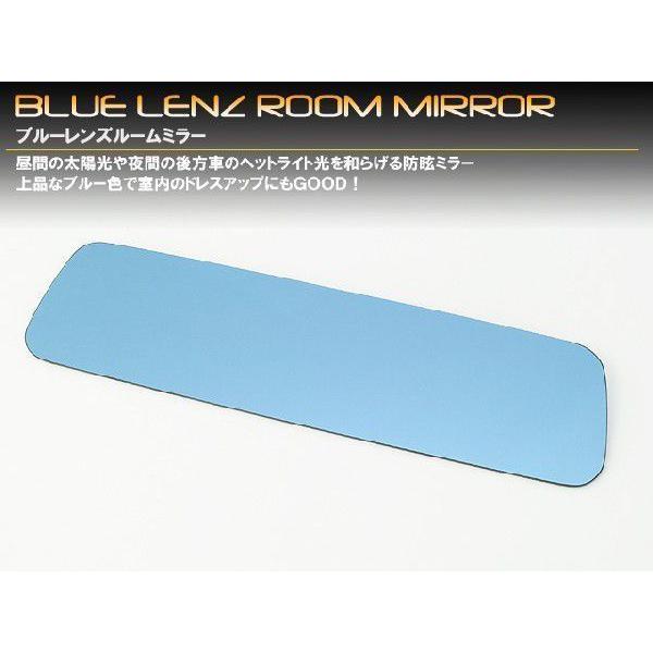 マツダ　ＲＸ−８　ルームミラーブルーレンズ |  | 01