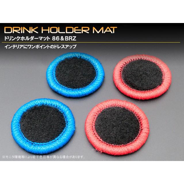 トヨタ 86 ZN6 ドリンクホルダーマット : MICK corporation