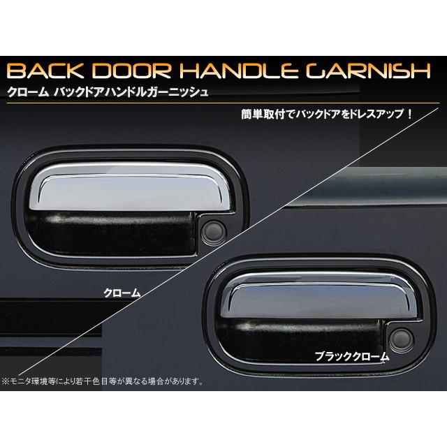 ホンダ N−BOXスラッシュ バックドアハンドルガーニッシュ