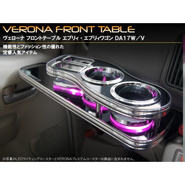 スズキ　エブリイ・エブリイワゴン　ＤＡ１７系　ＶＥＲＯＮＡフロントテーブル |  | 01