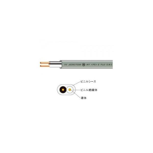 富士電線　VVFケーブル　2芯×2.0mm　100m巻　灰（黒・白）