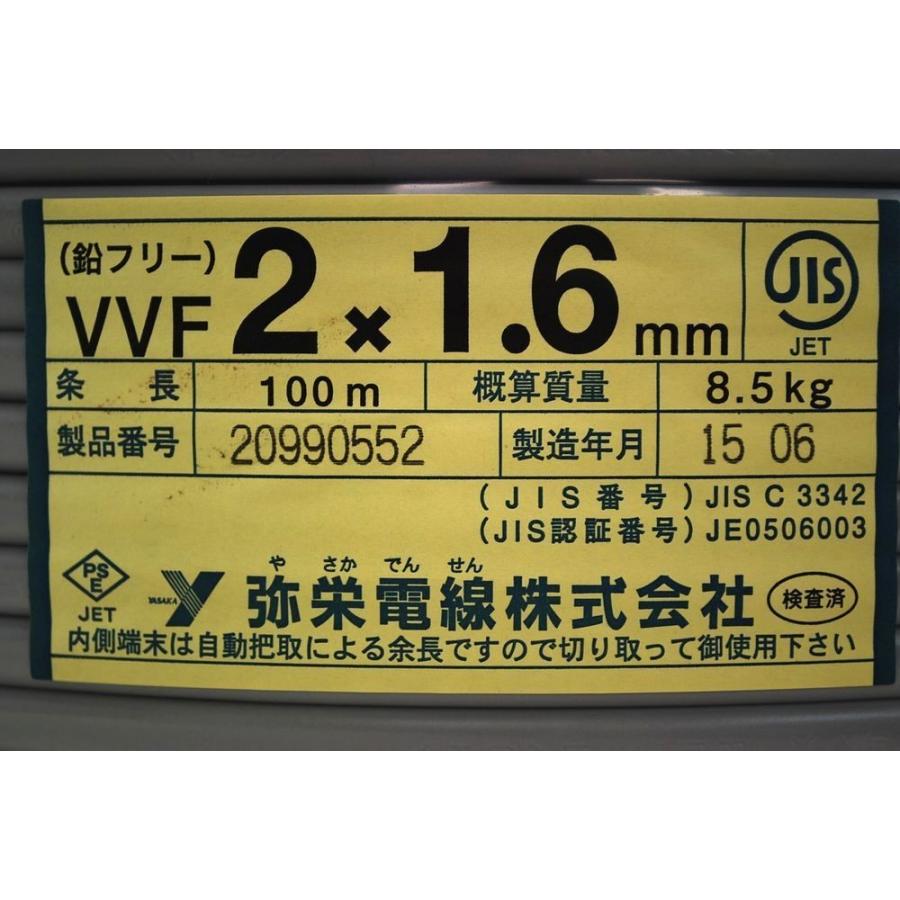 弥栄 VVF 2×1.6 未使用 黒白 未使用 100ｍ 質量8.5㎏【ハンズクラフト宜野湾店】 弥栄電線 VVFケーブル 2×1.6mm 100m 1巻 灰(黒・白) 鉛フリー『沖縄県