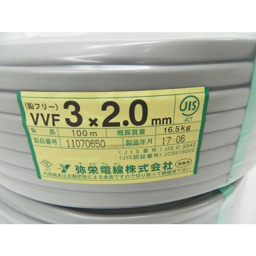 弥栄電線 VVFケーブル 3×2.0mm 100m 1巻 灰(黒・白・赤) 鉛フリー 