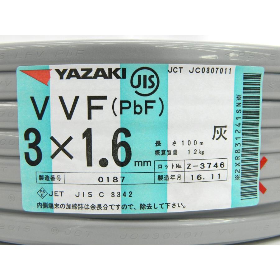 矢崎 YAZAKI VVF(PbF) 3×1.6mm 100m巻 灰(黒・白・赤) ケーブル 矢崎 YAZAKI VVF(PbF) 3×1.6mm 100m巻 灰(黒・白・赤) ケーブル