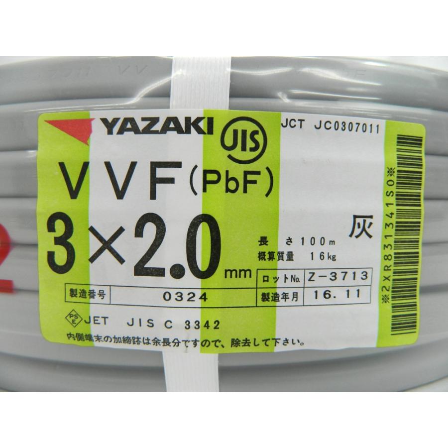 <br> 矢崎 VVFPbF 3×2.0mm VVFケーブル m巻灰色