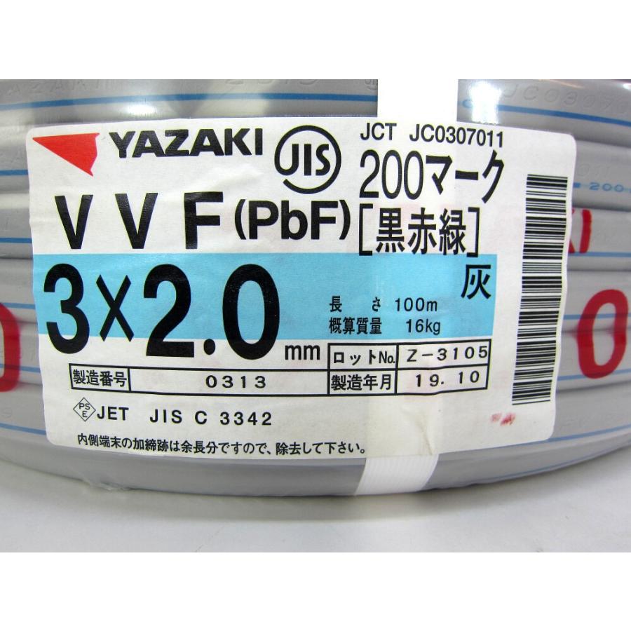 未使用品 YAZAKI 矢崎 電線 VVFケーブル(PbF) 3×2.0mm 200マーク [黒赤 
