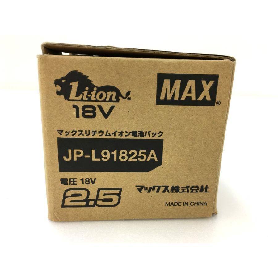 未使用品 MAX マックス JP-L91825A 18Vリチウムイオン電池パック 