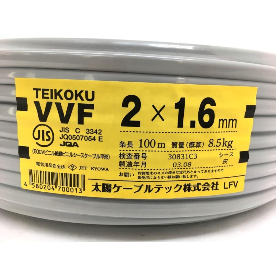 未使用品 テイコク VVF ケーブル 2×1.6mm 白・黒 100ml 灰色 1巻 :1