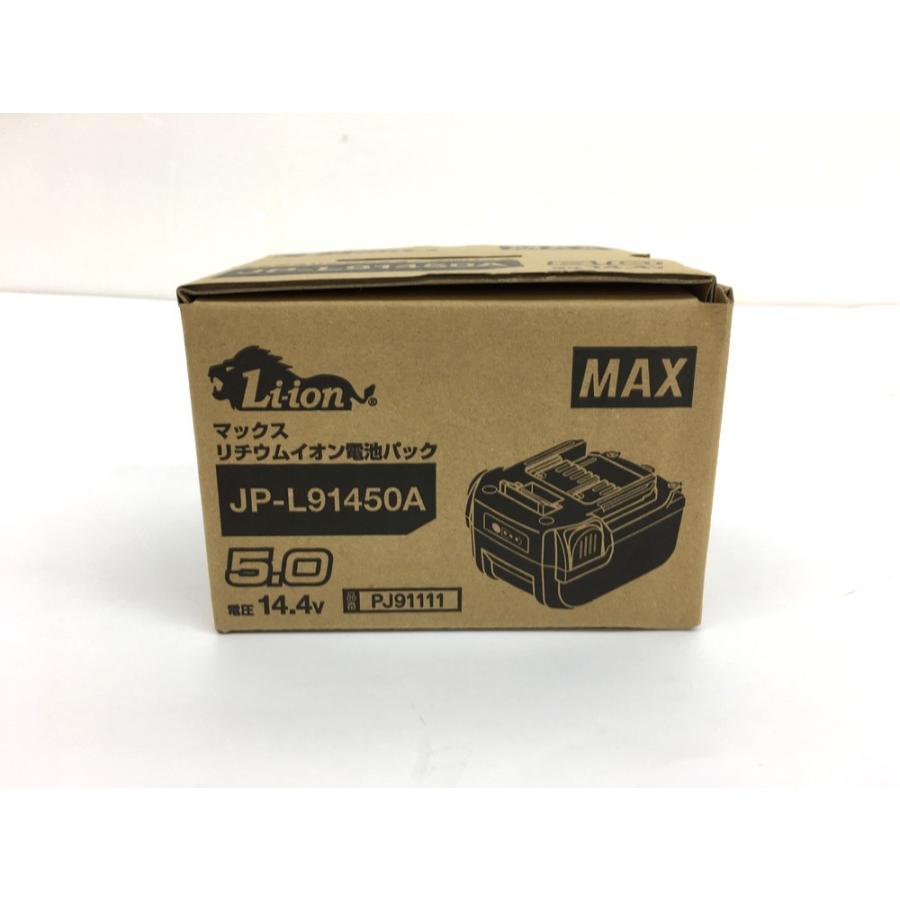 未使用品】マックス MAX JP-L91450A 電池パック