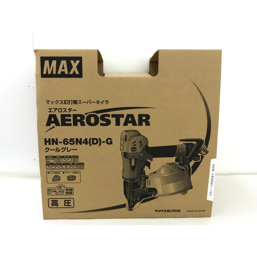 店）未使用品 MAX マックス HN-65N4(D)-G エアロスター 釘打機 高圧