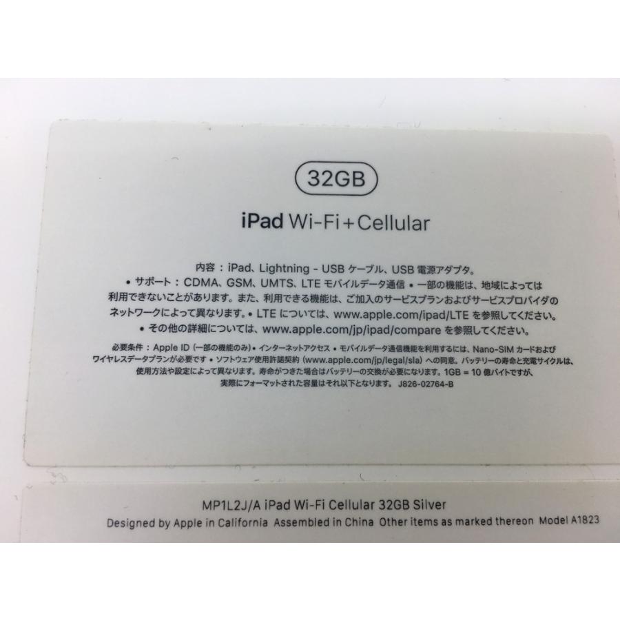 店）中古品 Apple iPad 第5世代 32GB Wi-Fi+ Cellularモデル シルバー
