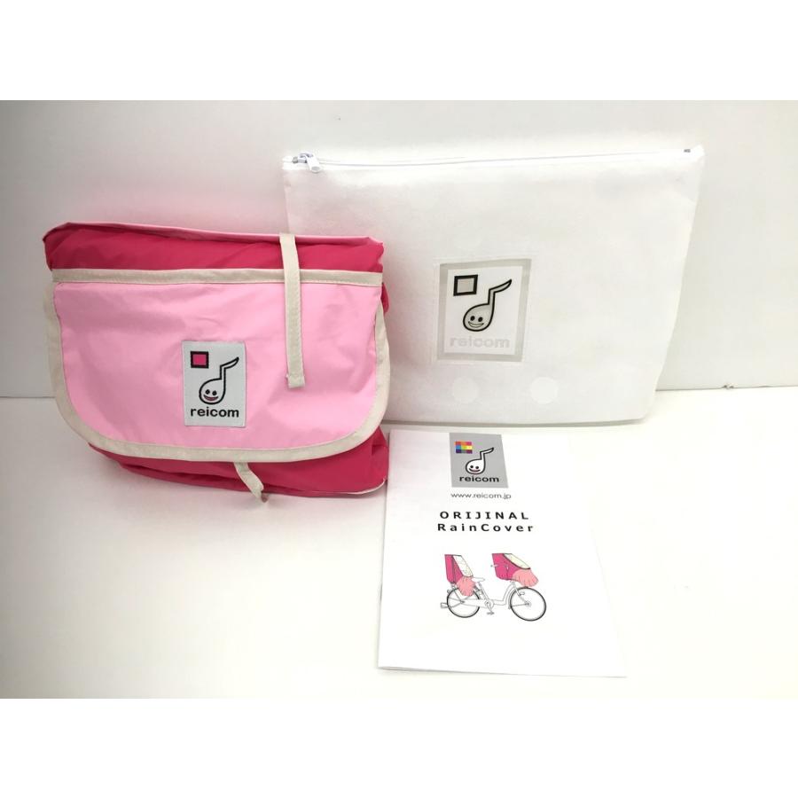 未使用品 reicom レイコム 自転車レインカバー 前用 チャイルドシート 