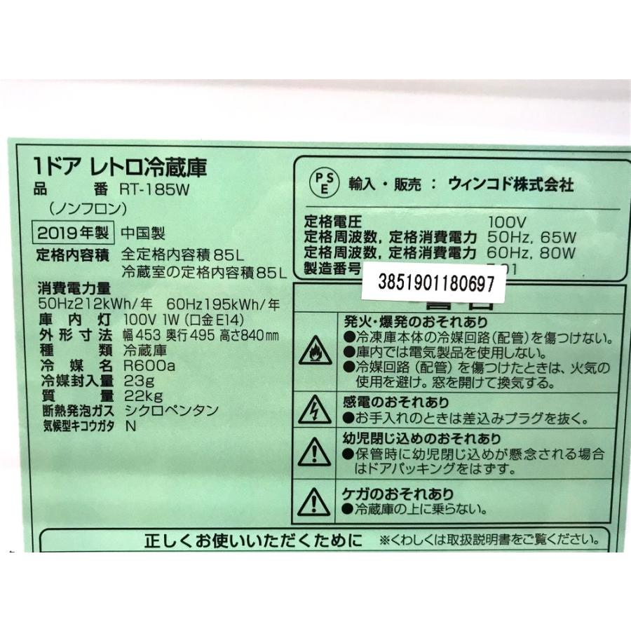 （店）『らくらく家財便発送B』中古品 WINCOD ウィンコド RT-185W 1ドアレトロ冷蔵庫 85L 右開き オフホワイト 2019年製｜mickekasiwa2｜08