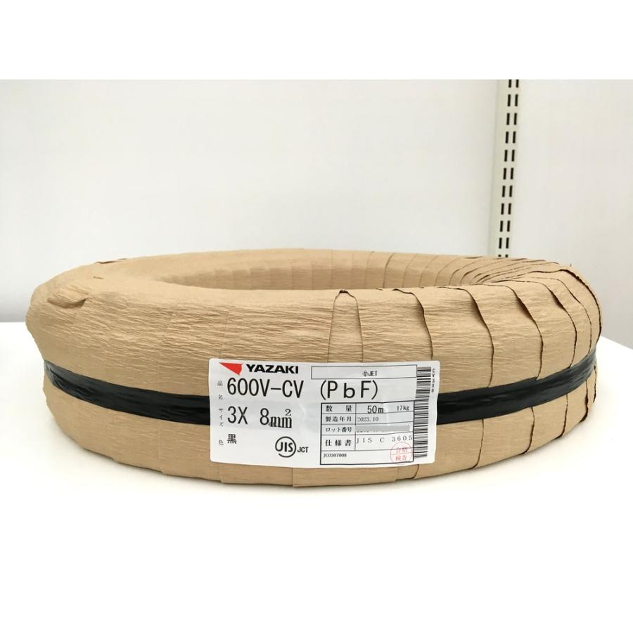 未使用品 矢崎 3芯×8SQ 600V架橋ポリエチレン絶縁ビニルシースケーブル 