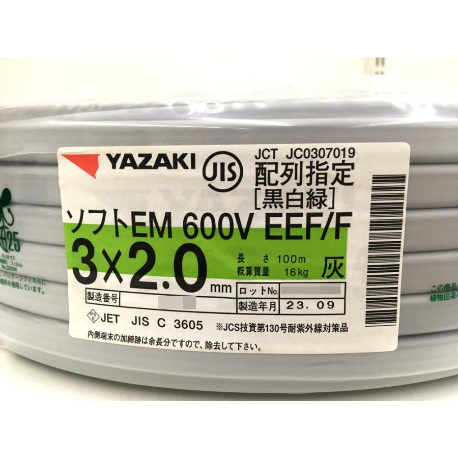 YAZAKI ソフトEM600V EEF/F2×1.6 100m×3セット iolite_y-sem-2-3c-100