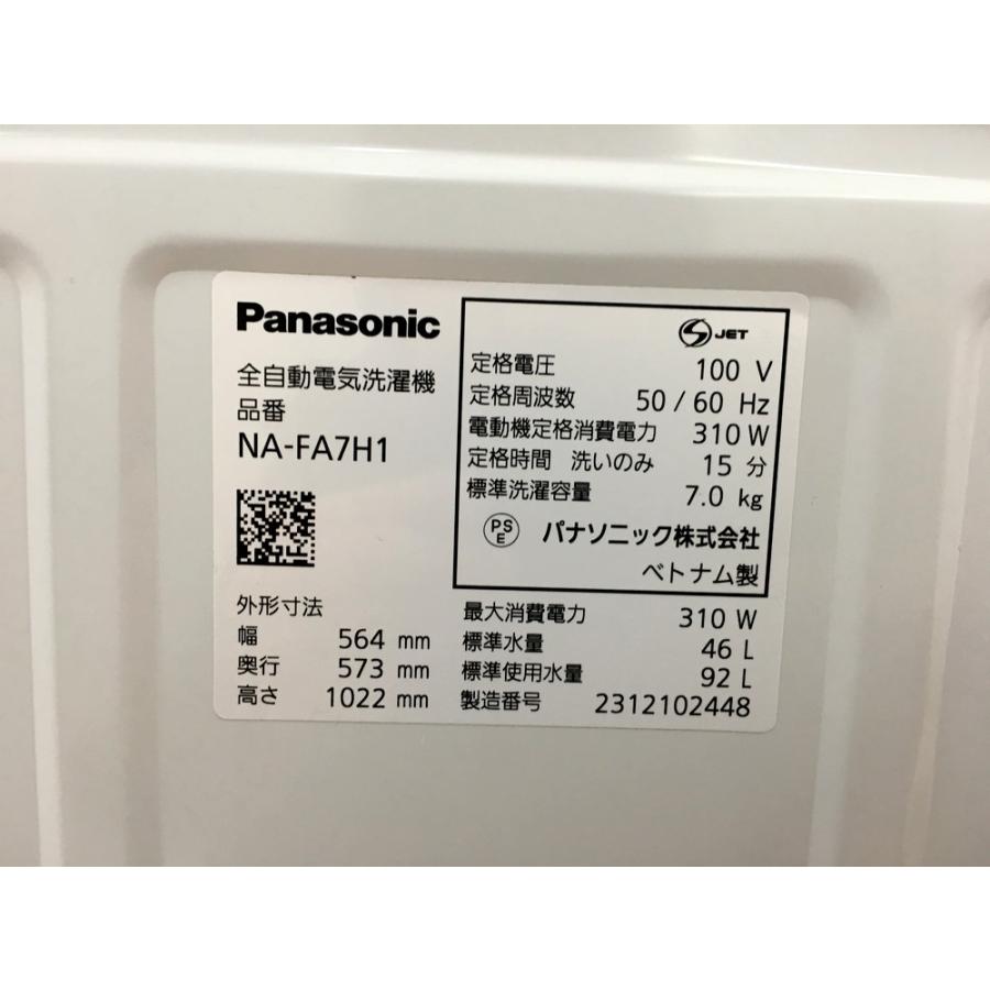 （店）『らくらく家財便発送B』中古品 Panasonic NA-FA7H1 全自動洗濯機 2023年製 洗濯7kg ホワイト 簡易乾燥｜mickekasiwa2｜08