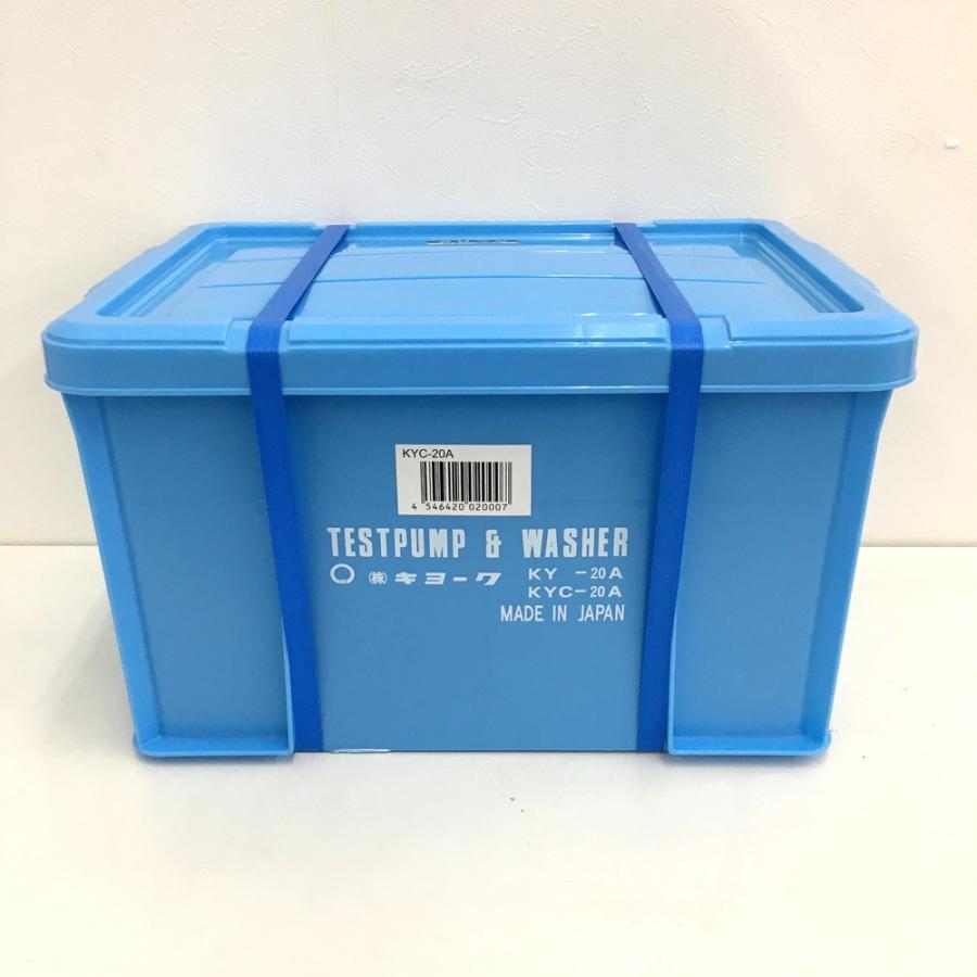 未使用品 協和 キョーワ KYC20A ポータブル型洗浄機 100V 無給油 未使用品 協和 キョーワ KYC20A ポータブル型洗浄機 100V 無給油