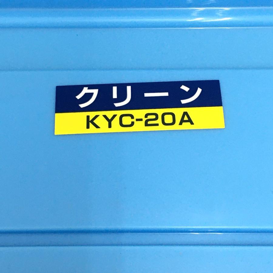 未使用品 協和 キョーワ KYC20A ポータブル型洗浄機 100V 無給油 未使用品 協和 キョーワ KYC20A ポータブル型洗浄機 100V 無給油