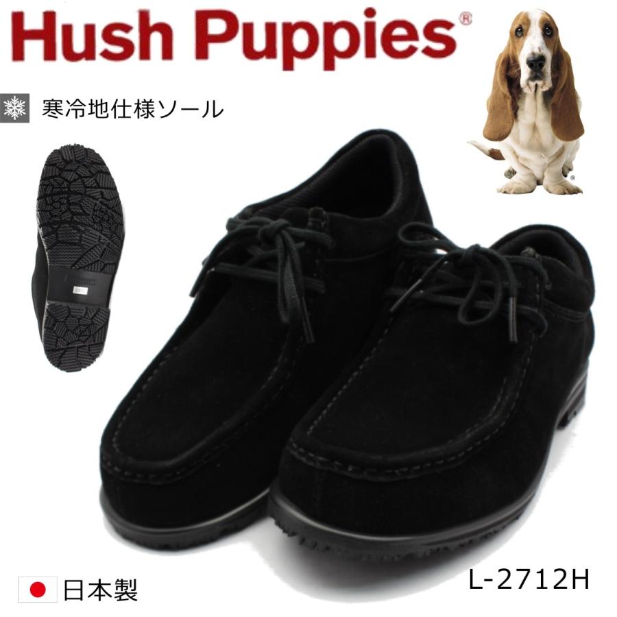 ハッシュパピー Hush Puppies 冬底仕様 L 2712h ブラック カジュアルシューズ スエード ワラビー 2712h ミッキー靴店 通販 Yahoo ショッピング
