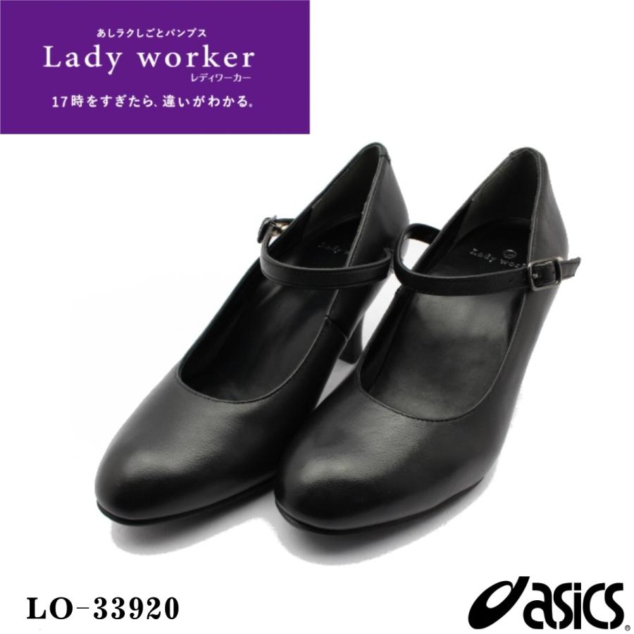 半額セール Asics アシックス Lady Woker レディワーカー パンプス ミドルヒール 羊皮 2e相当 Lo 339 アシックス商事 339 ミッキー靴店 通販 Yahoo ショッピング