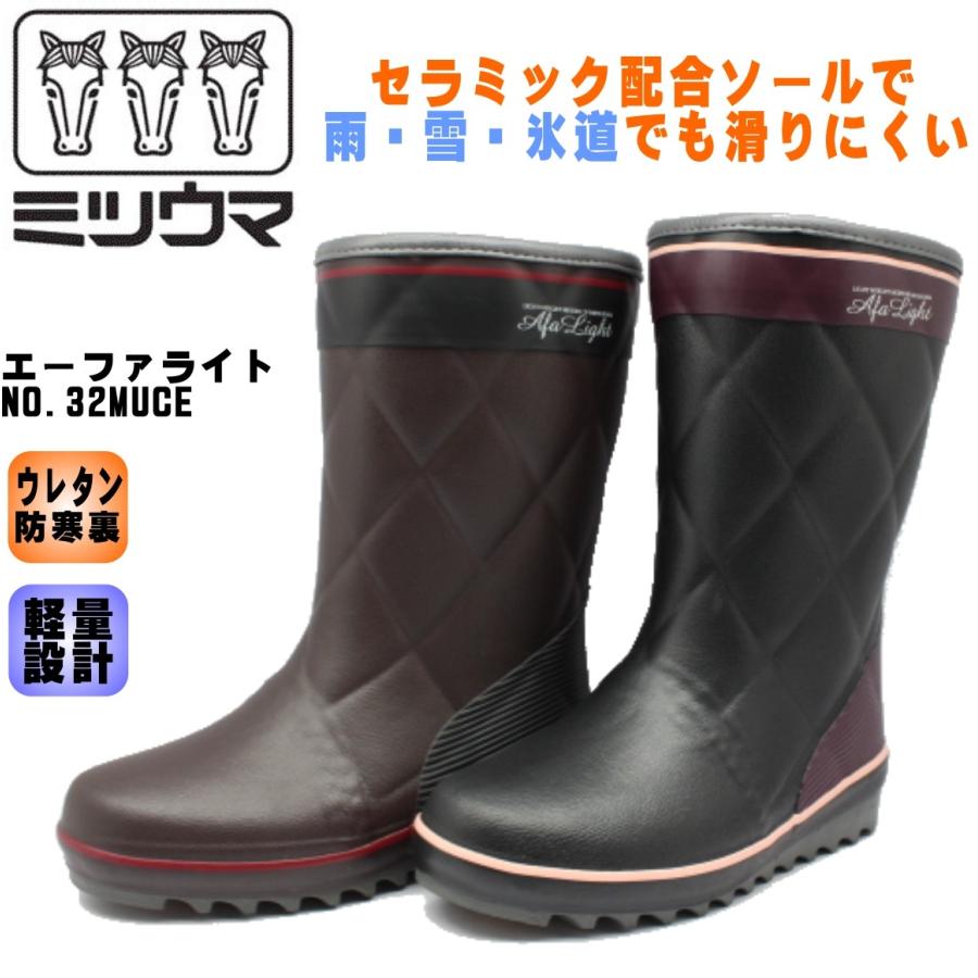 ミツウマ エーファライト 防寒 長靴 No 32muce 32 北海道 レインブーツ レディース ブラック ブラウン Afa32 ミッキー靴店 通販 Yahoo ショッピング