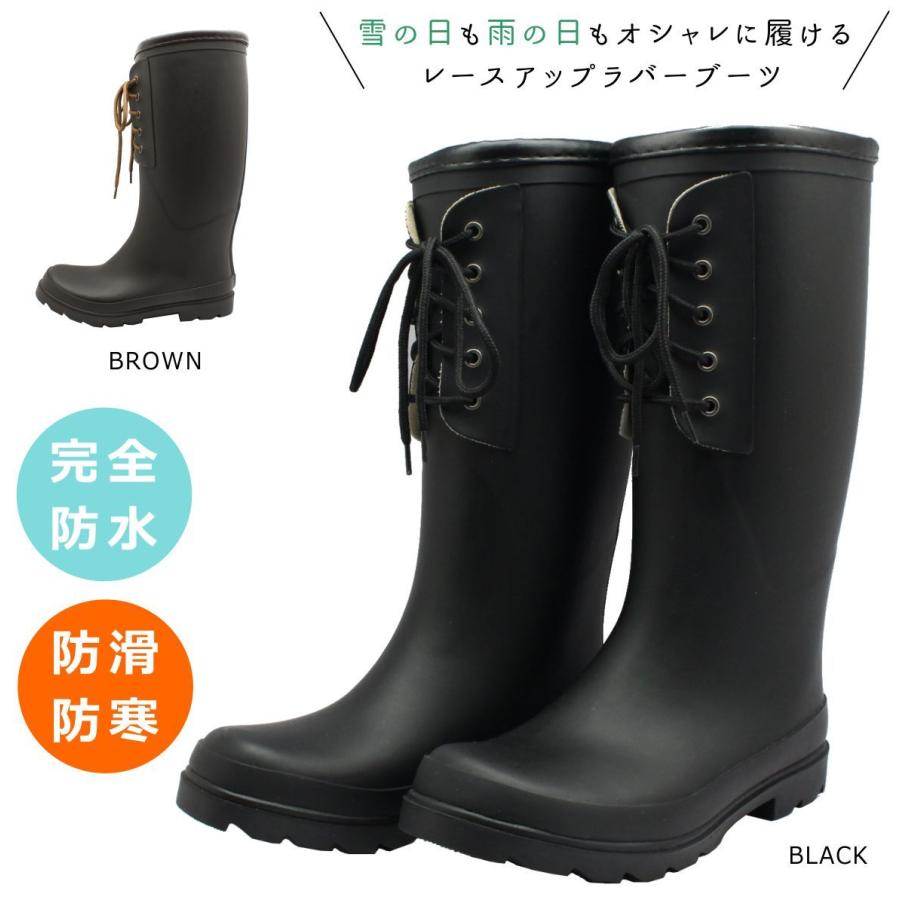長靴 レディース レースアップ おしゃれ 雪道 防寒 防水 防滑 ロング丈 レインブーツ Asb 3690 ブラック ブラウン Asb3690 ミッキー靴店 通販 Yahoo ショッピング
