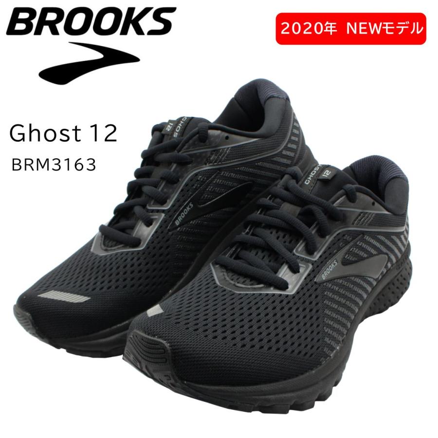 Brooks ブルックス Ghost12 ゴースト12 メンズ ランニングシューズ Brm3163 D幅 ブラック Black Brm3163bk ミッキー靴店 通販 Yahoo ショッピング