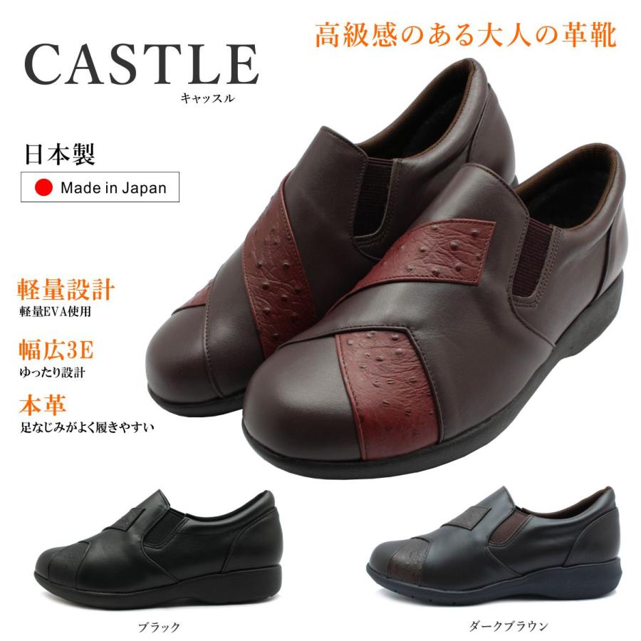 キャッスル Castle レディース 1050 コンフォートシューズ スリッポン 軽量 幅広3e 日本製 本革 サイドゴア オースト Castle1050 ミッキー靴店 通販 Yahoo ショッピング