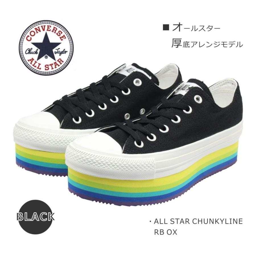 Allstar オールスター コンバース レディース スニーカー チャンキーライン Rb Ox 厚底 虹 靴 黒 ブラック Clrboxbl ミッキー靴店 通販 Yahoo ショッピング