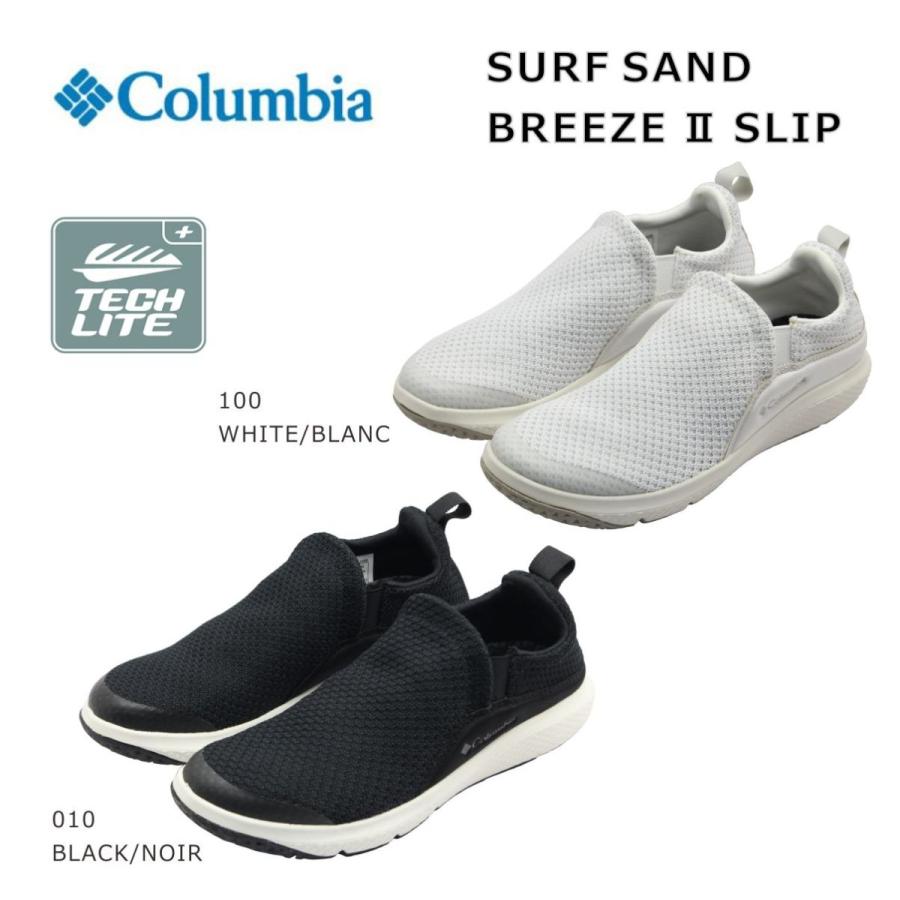 Columbia コロンビア レディース スニーカー スリッポン Yu0253 サーフサンドブリーズ2スリップ 軽量 靴 ブラック ホワイト Col0253 ミッキー靴店 通販 Yahoo ショッピング