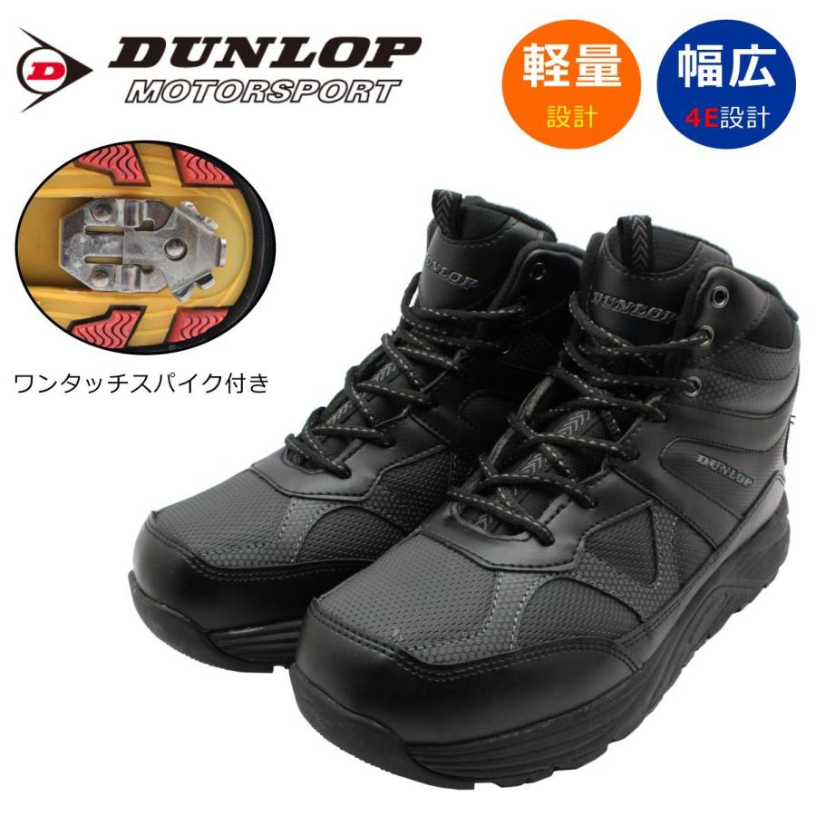 ダンロップ Dunlop メンズ スノーブーツ スパイク付き ユニエースライト 968sp Dl968 ブラック Dan968bk ミッキー靴店 通販 Yahoo ショッピング